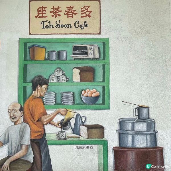 檳城多春茶室食烤吐司🍞