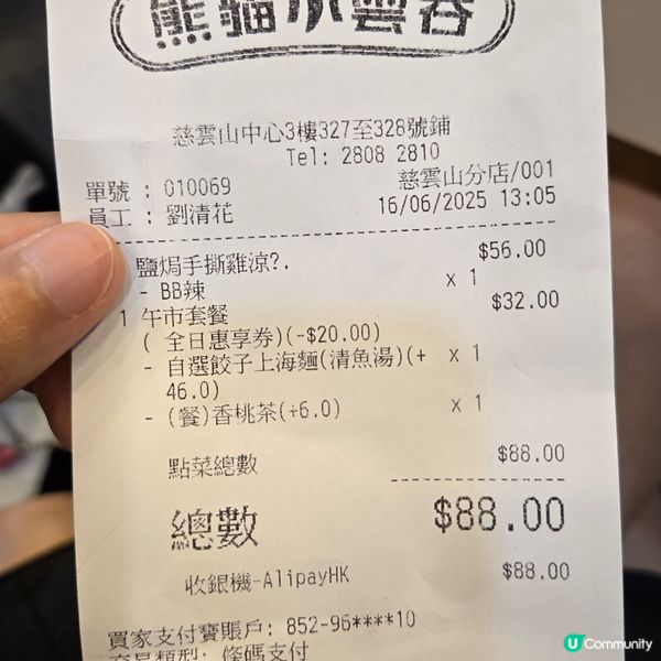 鹽焗手撕雞涼麵配青蘋果茶