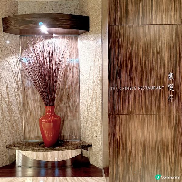 半生「味」緣@凱悅軒