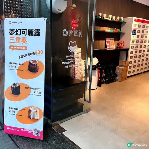🔥中環必打卡的共享餐廳WeBite Space