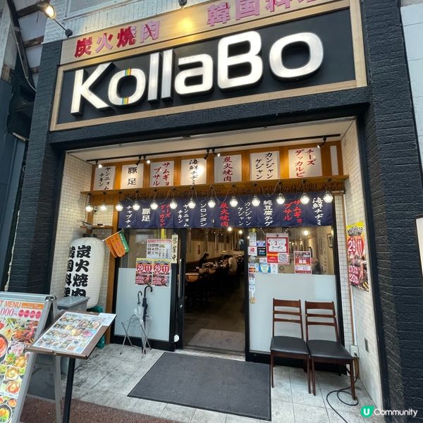 ✈️東京 。Kollabo