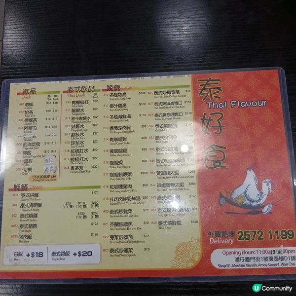 泰好食海南雞飯🤤！值得推介！