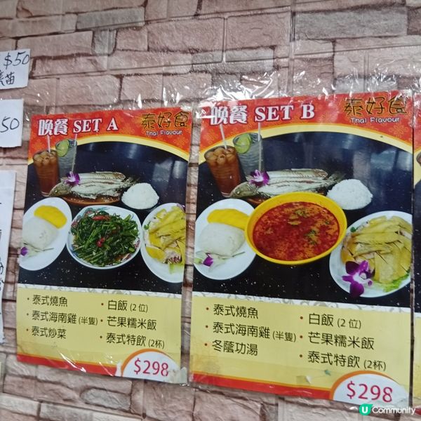 泰好食海南雞飯🤤！值得推介！