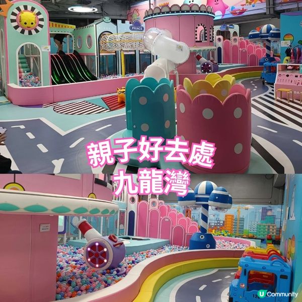 親子好去處 | 九龍灣 Megabox Playhouse