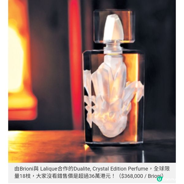 Brioni天價香水
