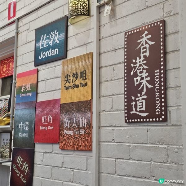 香港美食