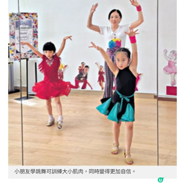 由製造業買手轉型拉丁舞老師人生下半場培育小朋友發揮才能