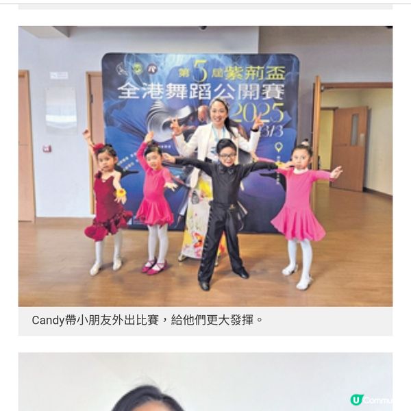 由製造業買手轉型拉丁舞老師人生下半場培育小朋友發揮才能