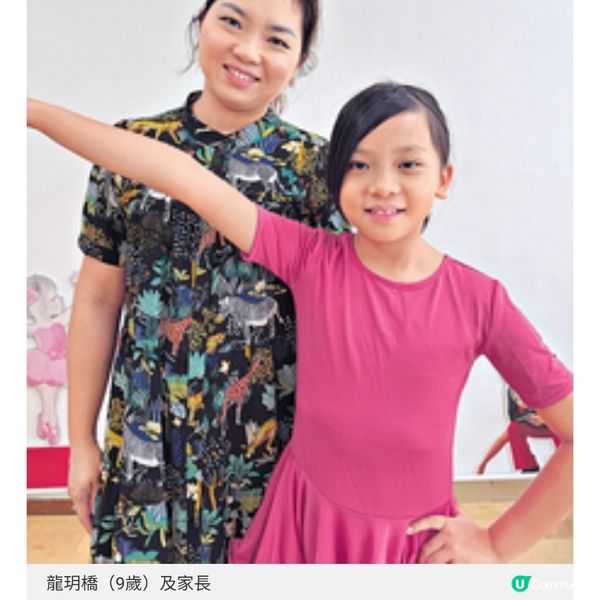 由製造業買手轉型拉丁舞老師人生下半場培育小朋友發揮才能