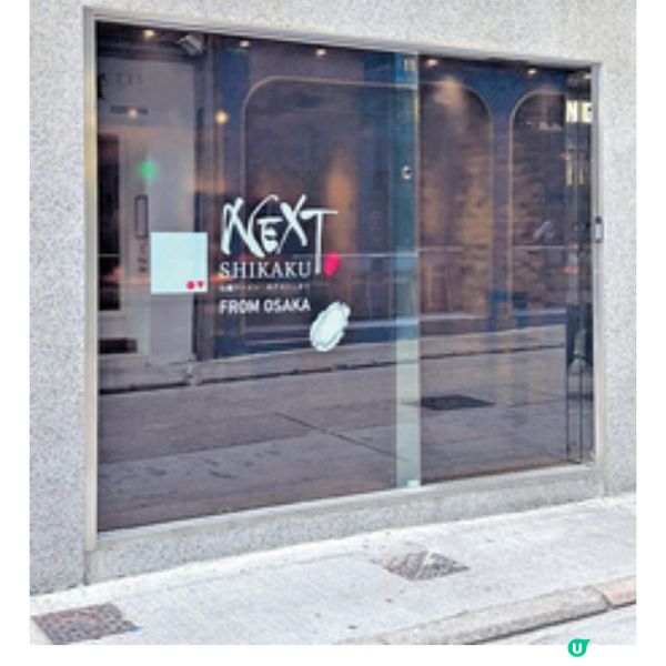 日本過江龍NEXT Shikaku回歸中環首推新品特製拉麵