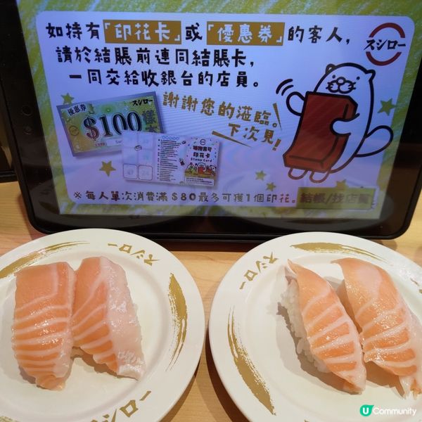 🍣壽司郎6月快閃優惠🔥$10兩件超肥美三文魚壽司💜