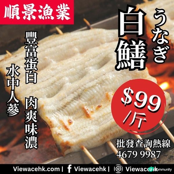 👨‍🍳廚藝小教室👩‍🍳【✨日式燒鱔】