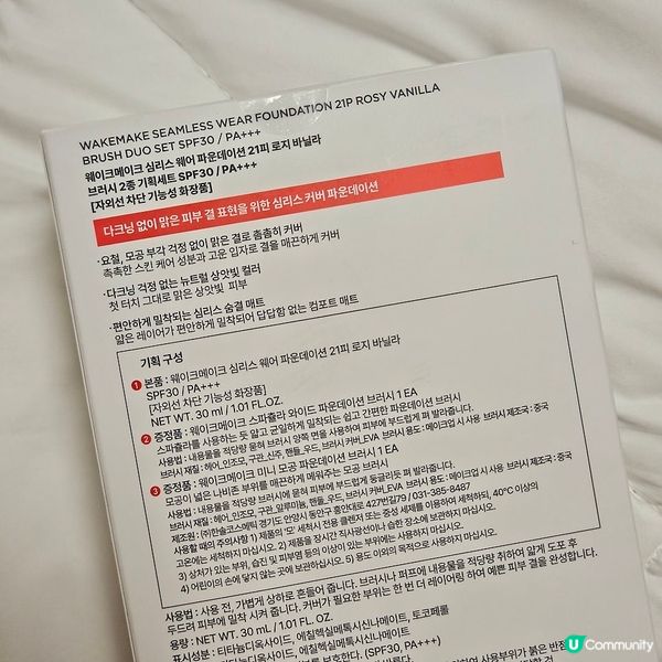 【🇰🇷韓國美妝實測】WakeMake無縫粉底