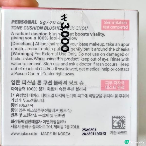 【🇰🇷韓國美妝實測】Daiso人氣腮紅❤️新手必入CP值爆燈