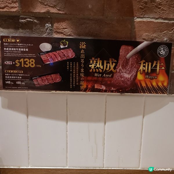🥩🤤燒肉Like新推！熟成和牛肩套餐 98蚊咋！