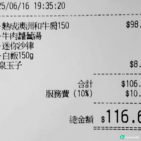 🥩🤤燒肉Like新推！熟成和牛肩套餐 98蚊咋！