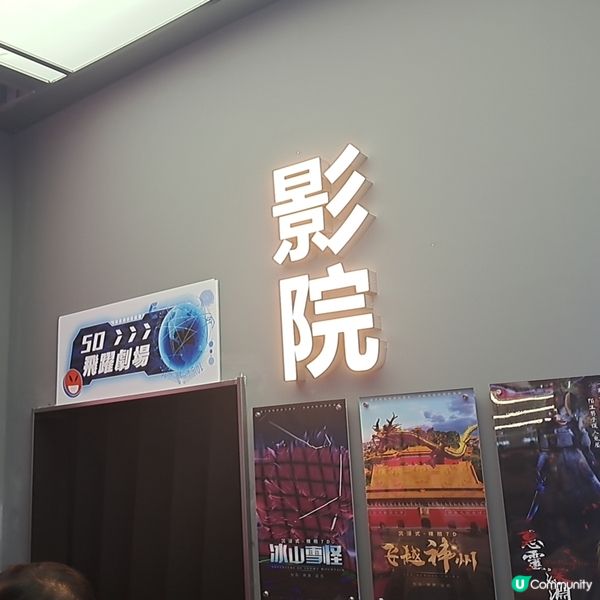 深圳福田潮玩館＜玩美攻略＞