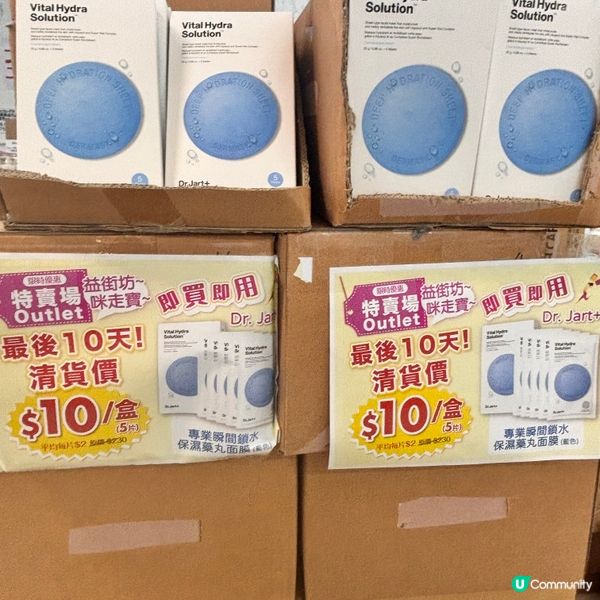 荔枝角特賣場掃貨！$10面膜超抵！🤩