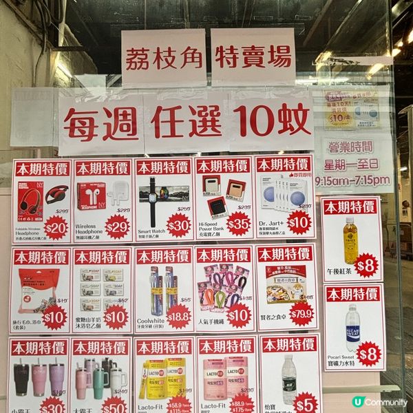 荔枝角特賣場掃貨！$10面膜超抵！🤩