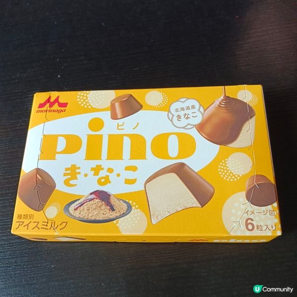 💛黃豆粉味嘅PINO💛