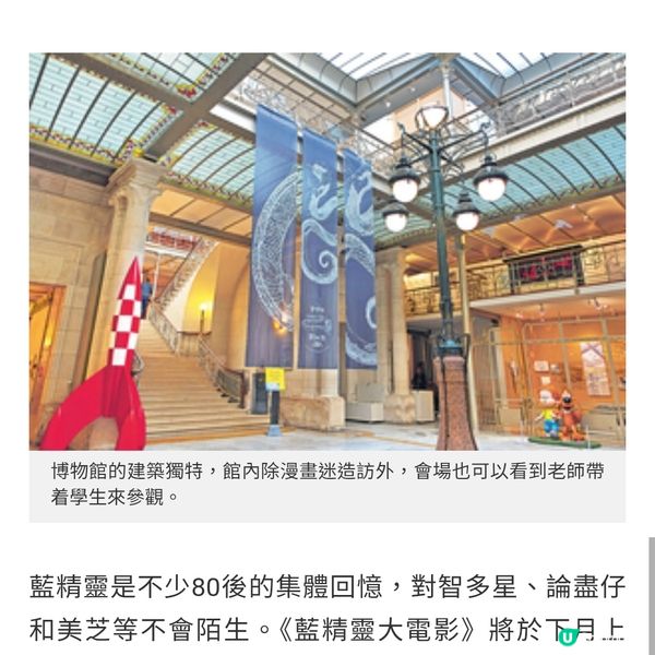 探索藍精靈丁丁故鄉 布魯塞爾漫畫藝術之旅