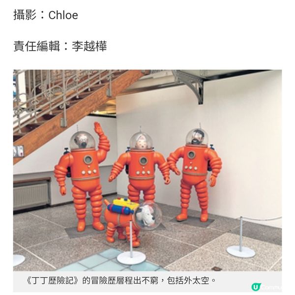 探索藍精靈丁丁故鄉 布魯塞爾漫畫藝術之旅