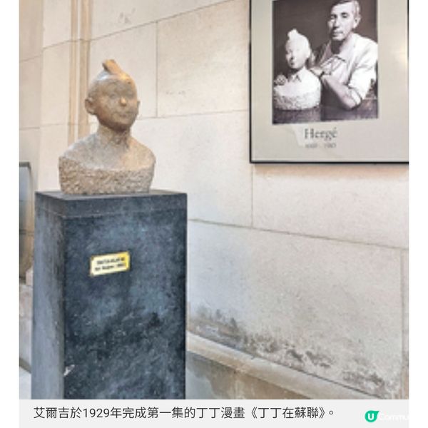 探索藍精靈丁丁故鄉 布魯塞爾漫畫藝術之旅