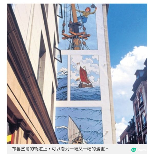 探索藍精靈丁丁故鄉 布魯塞爾漫畫藝術之旅