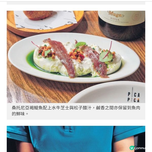 上環Pica Pica全新精緻菜式 夏日探索西班牙熱情魅