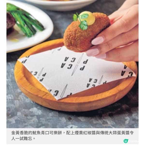 上環Pica Pica全新精緻菜式 夏日探索西班牙熱情魅