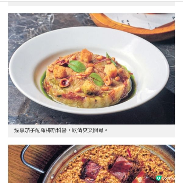 上環Pica Pica全新精緻菜式 夏日探索西班牙熱情魅