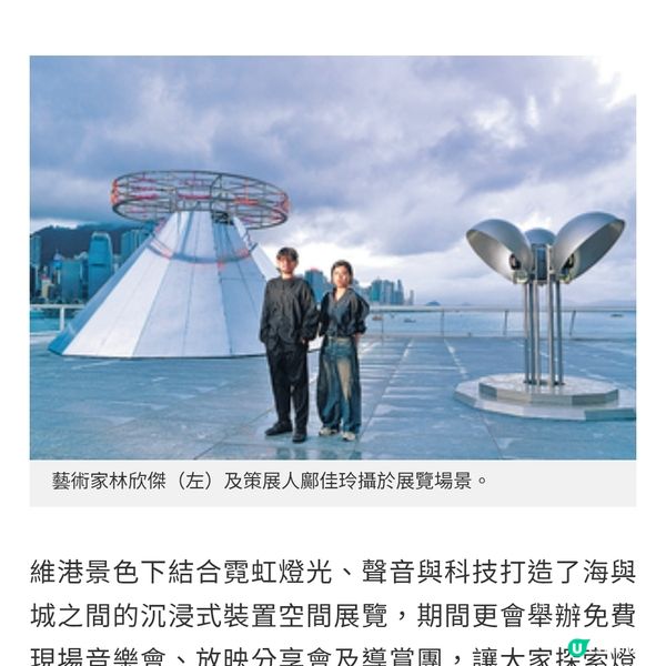 「藝術·科技」展覽3.0:「燈塔」 海港城沉浸式裝置空間展覽