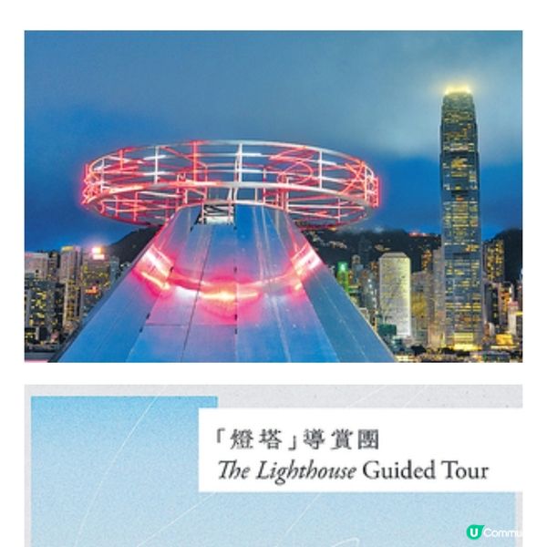 「藝術·科技」展覽3.0:「燈塔」 海港城沉浸式裝置空間展覽