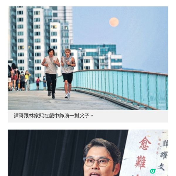 《拼命三郎》專訪譚耀文放大中年危機演潦倒爸爸 鄭浩南望業內新