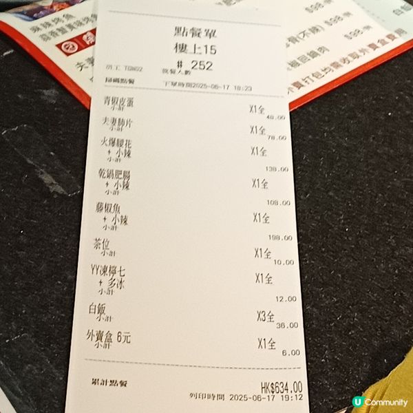 青椒皮蛋🌶️夫妻肺片！麻辣開胃😋