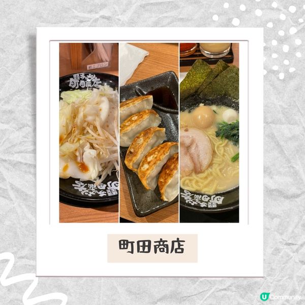 ✈️東京 。町田商店