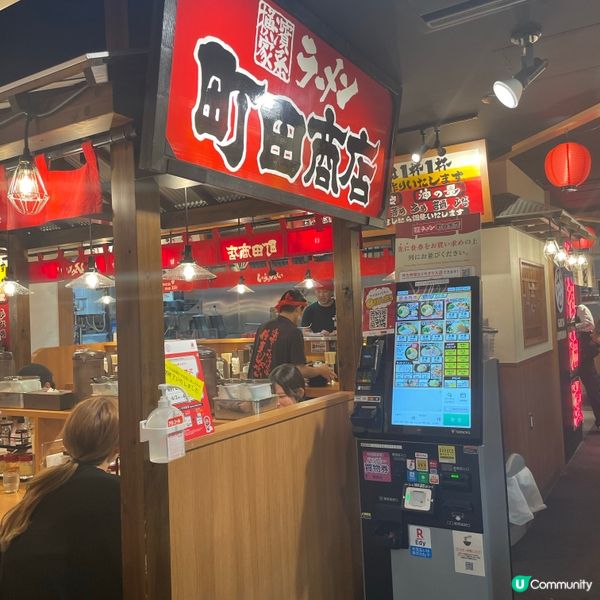 ✈️東京 。町田商店