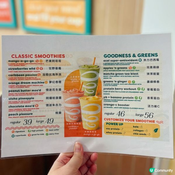 人氣果昔專門店🍹