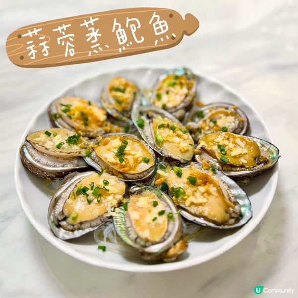 鮑魚粉絲蒸起！😋自己買$50一大盤🤤