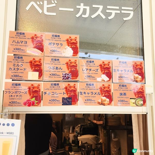 💟招財貓燒😻！東京必食可愛貓咪燒‼️😱