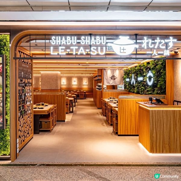 「LE-TA-SU一人一鍋」銅鑼灣新店