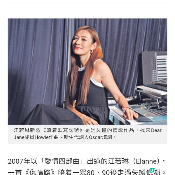 釋懷面對人生失敗戀情 江若琳久違出情歌 療癒情路破碎心靈