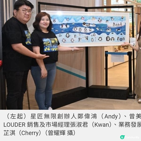 共融畫展登陸圍方 智障藝術家創意作品宣揚保育