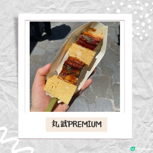✈️東京 。丸武Premium 