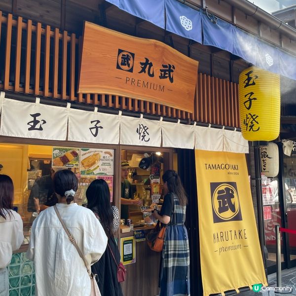 ✈️東京 。丸武Premium 