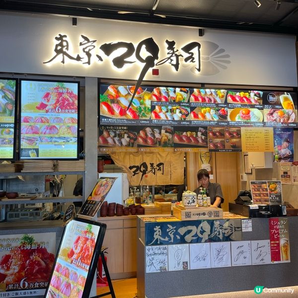 ✈️東京 。東京29寿司