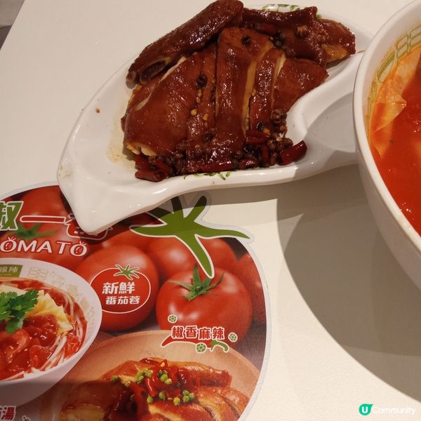 有麻椒又有番茄嘅米線