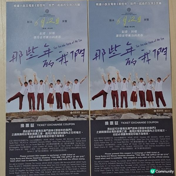 參加ulifestyle活動贏得免費戲飛🎬🥰