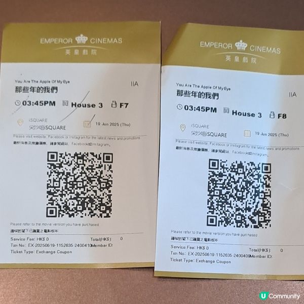 參加ulifestyle活動贏得免費戲飛🎬🥰