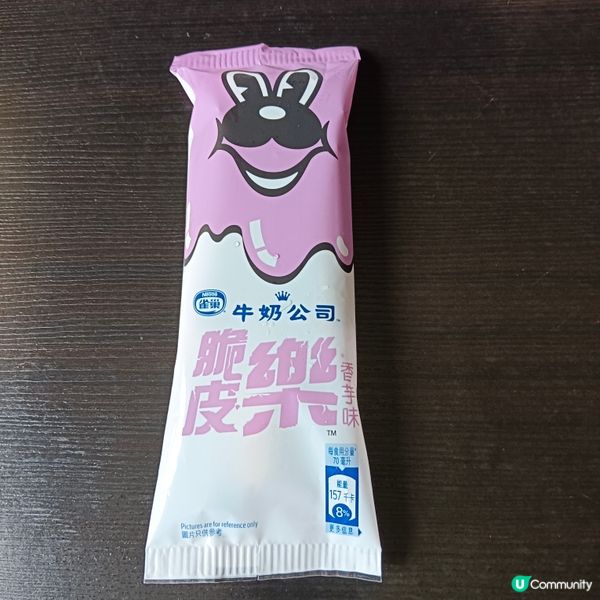 雀巢牛奶公司脆皮樂（香芋味）